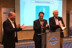 1ο Διαδραστικό Συνέδριο 14 - 15 Νοεμβρίου 2017, Αθήνα