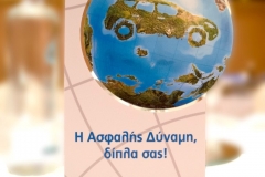 Συνέδριο Ηπείρου 2018