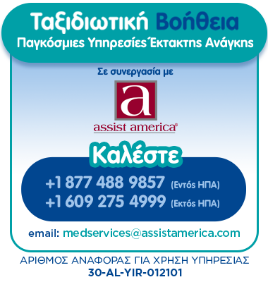Υδρόγειος Ασφαλιστική ydrogios.gr Ασφάλεια ιχ αυτοκινήτου ασφάλεια σπιτιού επιχειρήσεις home BLog συνεργάτες ασφαλιστής ασφάλειες Ydrogios