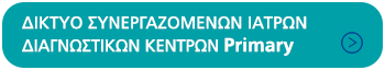 Υδρόγειος Ασφαλιστική ydrogios.gr Ασφάλεια ιχ αυτοκινήτου ασφάλεια σπιτιού επιχειρήσεις home BLog συνεργάτες ασφαλιστής ασφάλειες Ydrogios