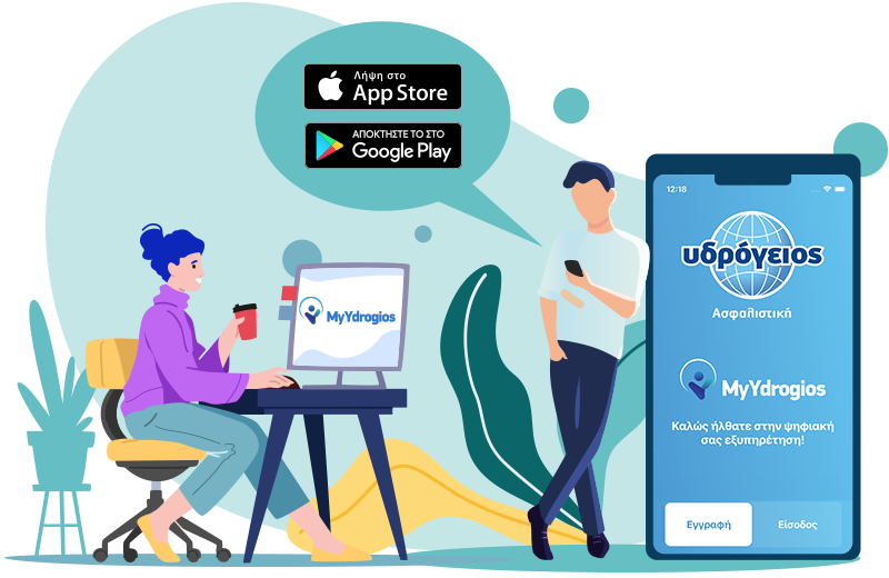 Υδρόγειος Ασφαλιστική ydrogios.gr Ασφάλεια ιχ αυτοκινήτου ασφάλεια σπιτιού επιχειρήσεις home BLog συνεργάτες ασφαλιστής ασφάλειες Ydrogios