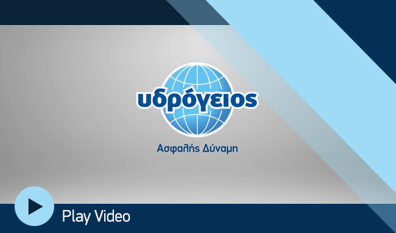 videoCorporate Υδρόγειος Ασφαλιστική ydrogios.gr Ασφάλεια ιχ αυτοκινήτου ασφάλεια σπιτιού επιχειρήσεις home BLog συνεργάτες ασφαλιστής ασφάλειες Ydrogios