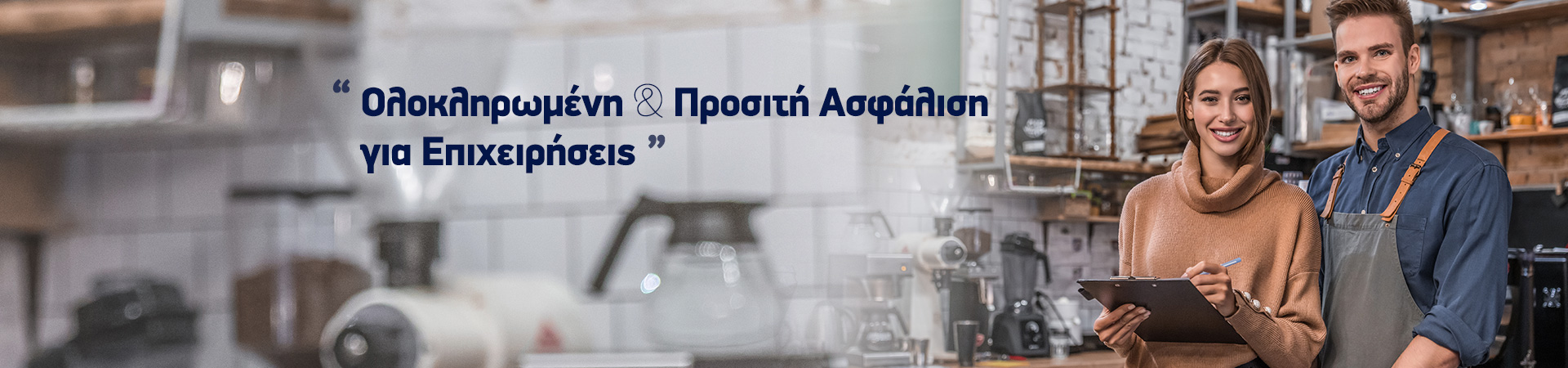 Υδρόγειος Ασφαλιστική ydrogios.gr Ασφάλεια ιχ αυτοκινήτου ασφάλεια σπιτιού επιχειρήσεις home BLog συνεργάτες ασφαλιστής ασφάλειες Ydrogios