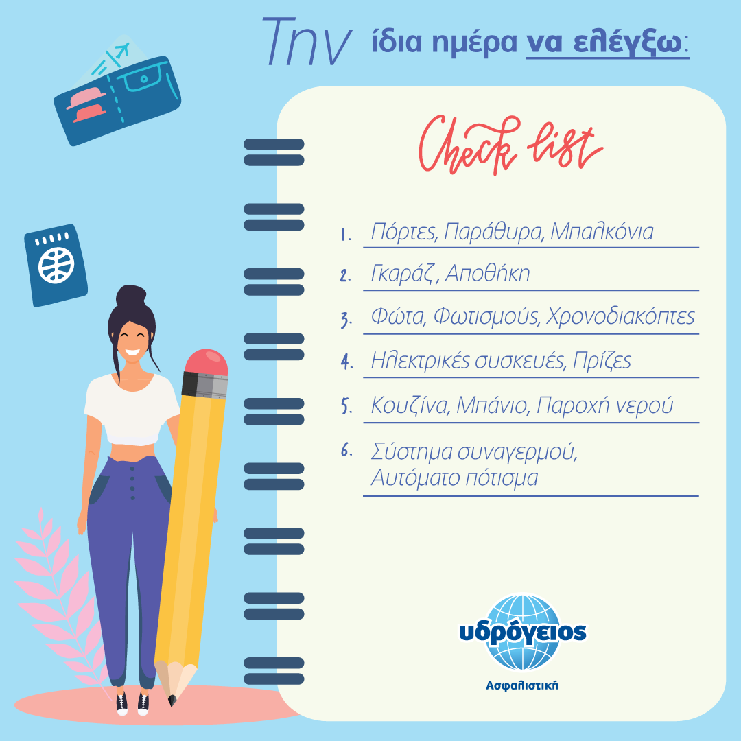 Υδρόγειος Ασφαλιστική ydrogios.gr Ασφάλεια ιχ αυτοκινήτου ασφάλεια σπιτιού επιχειρήσεις home BLog συνεργάτες ασφαλιστής ασφάλειες Ydrogios