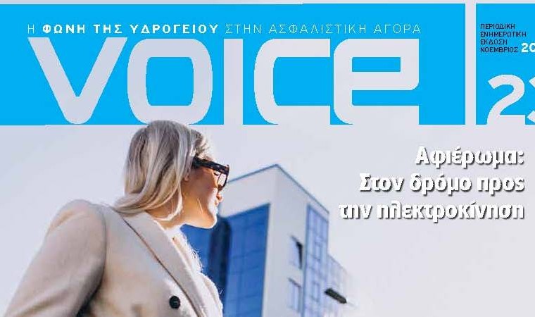 Υδρόγειος Ασφαλιστική ydrogios.gr Ασφάλεια ιχ αυτοκινήτου ασφάλεια σπιτιού επιχειρήσεις home BLog συνεργάτες ασφαλιστής ασφάλειες Ydrogios