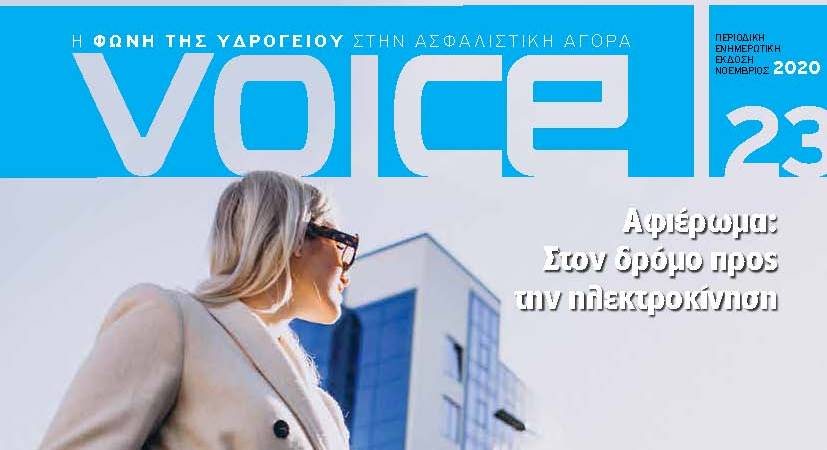 Υδρόγειος Ασφαλιστική ydrogios.gr Ασφάλεια ιχ αυτοκινήτου ασφάλεια σπιτιού επιχειρήσεις home BLog συνεργάτες ασφαλιστής ασφάλειες Ydrogios