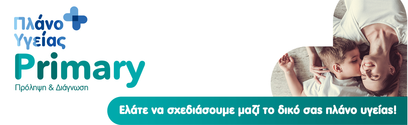 Υδρόγειος Ασφαλιστική ydrogios.gr Ασφάλεια ιχ αυτοκινήτου ασφάλεια σπιτιού επιχειρήσεις home BLog συνεργάτες ασφαλιστής ασφάλειες Ydrogios
