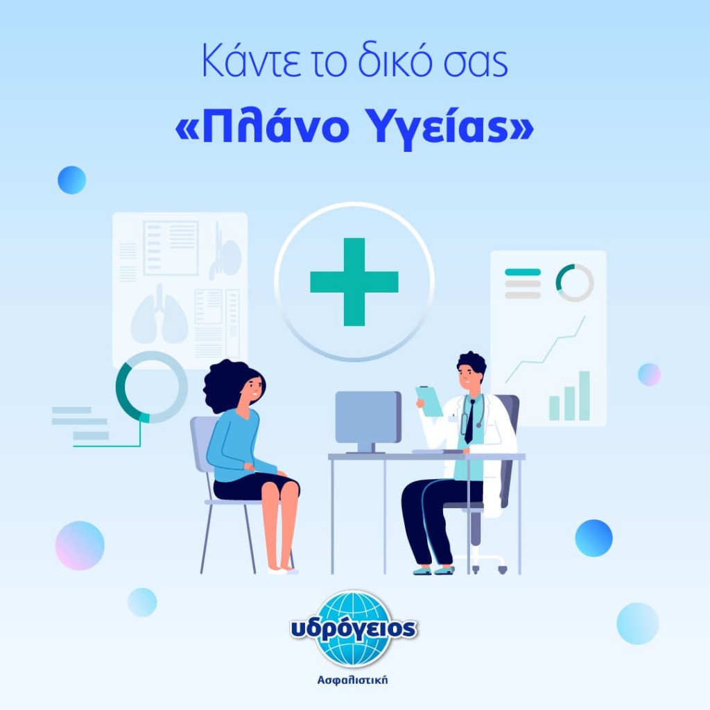 plano ygeias infographic-9