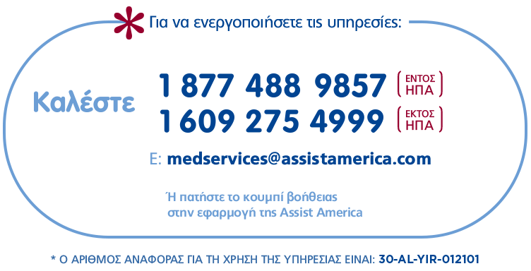 banner-landingPhones-mob Υδρόγειος Ασφαλιστική ydrogios.gr Ασφάλεια ιχ αυτοκινήτου ασφάλεια σπιτιού επιχειρήσεις home BLog συνεργάτες ασφαλιστής ασφάλειες Ydrogios