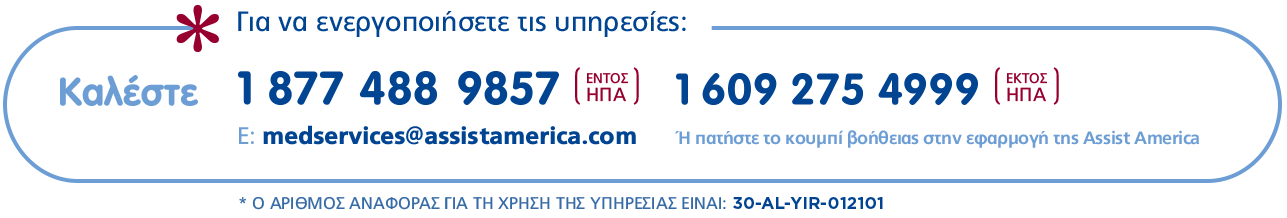 banner-landingPhones Υδρόγειος Ασφαλιστική ydrogios.gr Ασφάλεια ιχ αυτοκινήτου ασφάλεια σπιτιού επιχειρήσεις home BLog συνεργάτες ασφαλιστής ασφάλειες Ydrogios