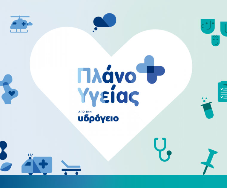 Υδρόγειος Ασφαλιστική ydrogios.gr Ασφάλεια ιχ αυτοκινήτου ασφάλεια σπιτιού επιχειρήσεις home BLog συνεργάτες ασφαλιστής ασφάλειες Ydrogios