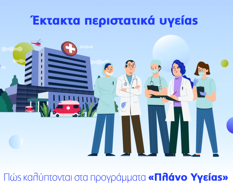 Υδρόγειος Ασφαλιστική ydrogios.gr Ασφάλεια ιχ αυτοκινήτου ασφάλεια σπιτιού επιχειρήσεις home BLog συνεργάτες ασφαλιστής ασφάλειες Ydrogios