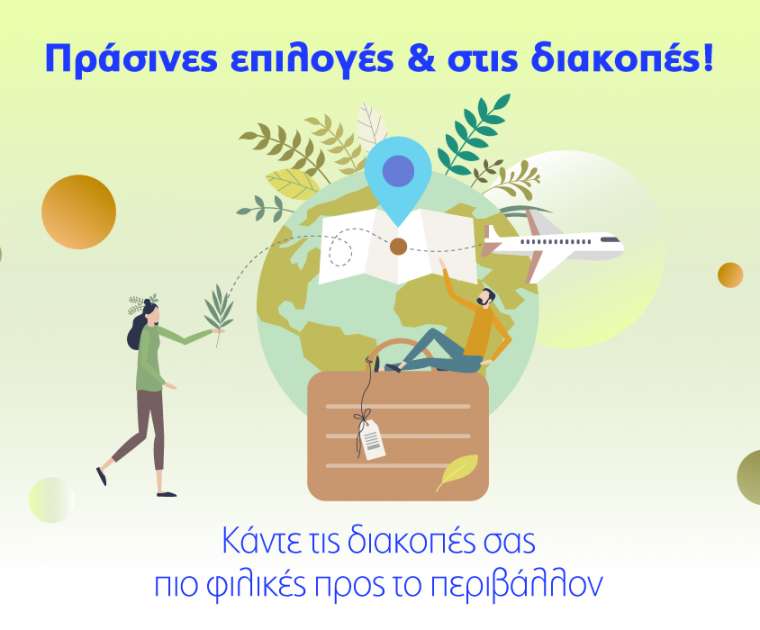 Υδρόγειος Ασφαλιστική ydrogios.gr Ασφάλεια ιχ αυτοκινήτου ασφάλεια σπιτιού επιχειρήσεις home BLog συνεργάτες ασφαλιστής ασφάλειες Ydrogios