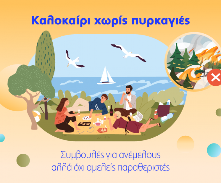 Υδρόγειος Ασφαλιστική ydrogios.gr Ασφάλεια ιχ αυτοκινήτου ασφάλεια σπιτιού επιχειρήσεις home BLog συνεργάτες ασφαλιστής ασφάλειες Ydrogios