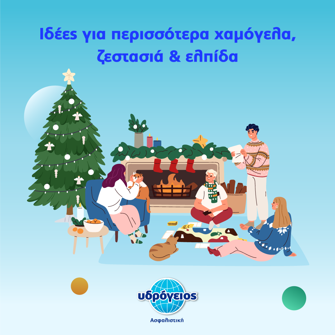 true-meaning-of-xmas-infographic-blog-2b Υδρόγειος Ασφαλιστική ydrogios.gr Ασφάλεια ιχ αυτοκινήτου ασφάλεια σπιτιού επιχειρήσεις home BLog συνεργάτες ασφαλιστής ασφάλειες Ydrogios