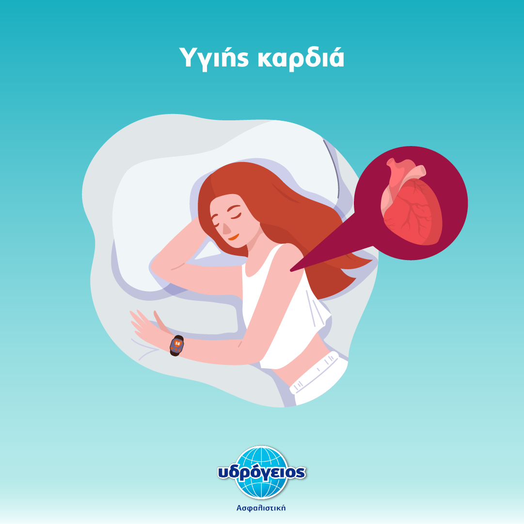 BlogYpnos-02 Υδρόγειος Ασφαλιστική ydrogios.gr Ασφάλεια ιχ αυτοκινήτου ασφάλεια σπιτιού επιχειρήσεις home BLog συνεργάτες ασφαλιστής ασφάλειες Ydrogios