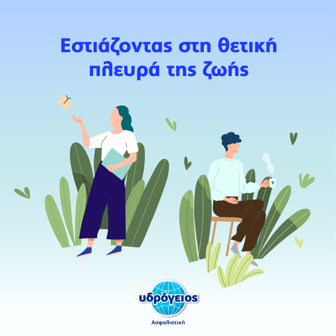 strategies against stress infographic blog-7 Υδρόγειος Ασφαλιστική ydrogios.gr Ασφάλεια ιχ αυτοκινήτου ασφάλεια σπιτιού επιχειρήσεις home BLog συνεργάτες ασφαλιστής ασφάλειες Ydrogios