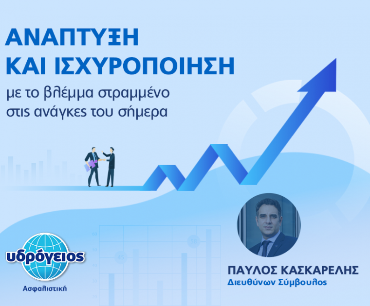 Υδρόγειος Ασφαλιστική ydrogios.gr Ασφάλεια ιχ αυτοκινήτου ασφάλεια σπιτιού επιχειρήσεις home BLog συνεργάτες ασφαλιστής ασφάλειες Ydrogios