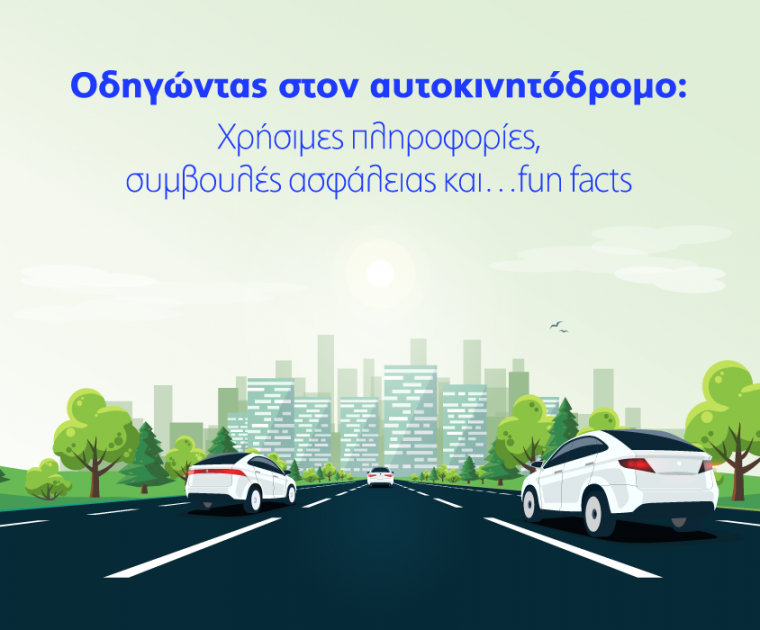 Υδρόγειος Ασφαλιστική ydrogios.gr Ασφάλεια ιχ αυτοκινήτου ασφάλεια σπιτιού επιχειρήσεις home BLog συνεργάτες ασφαλιστής ασφάλειες Ydrogios