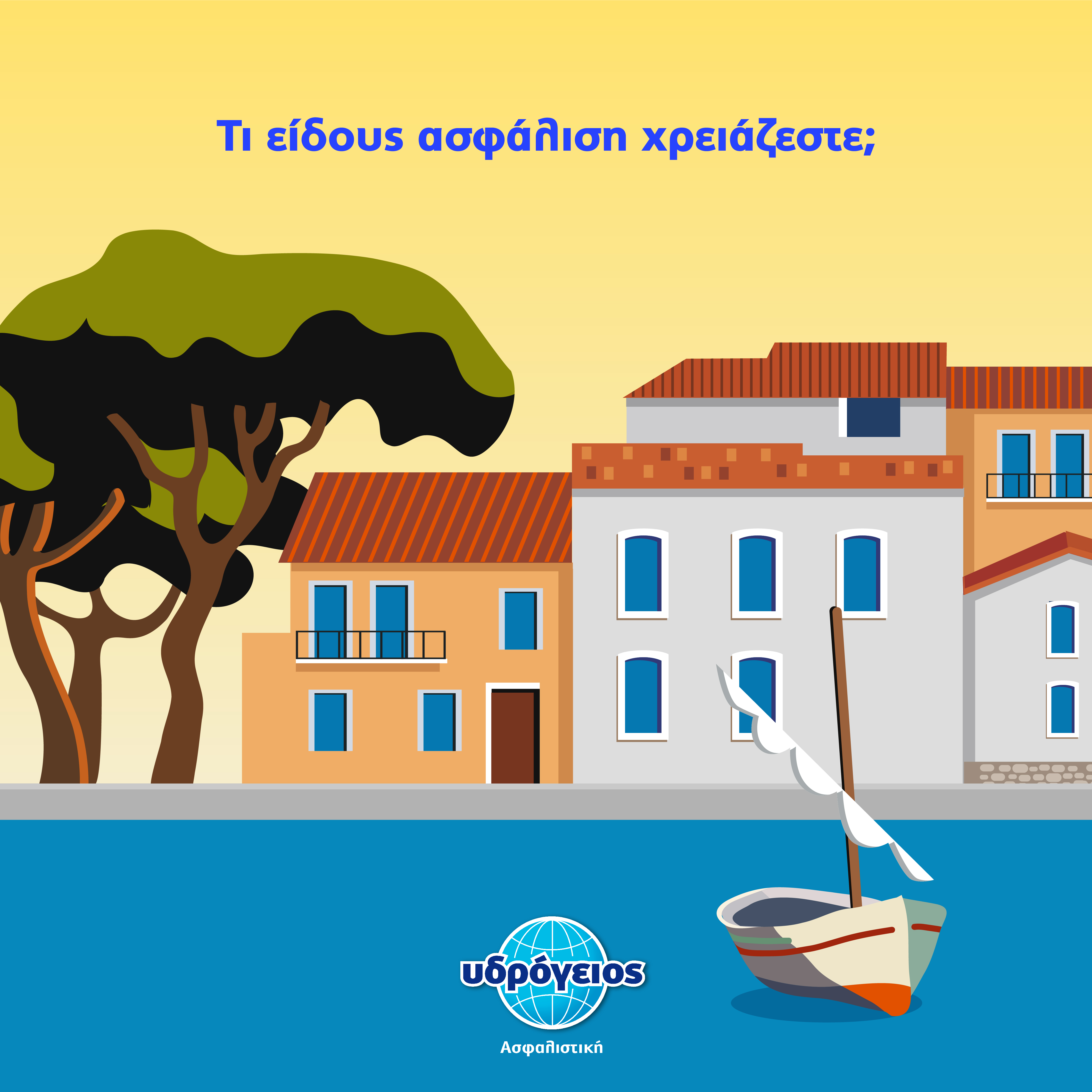 Ενοικιάζεις την εξοχική σου κατοικία;-03 Υδρόγειος Ασφαλιστική ydrogios.gr Ασφάλεια ιχ αυτοκινήτου ασφάλεια σπιτιού επιχειρήσεις home BLog συνεργάτες ασφαλιστής ασφάλειες Ydrogios