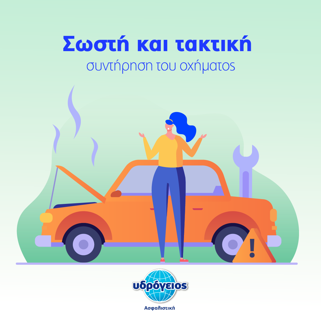 Οδηγείστε έξυπνα-02 Υδρόγειος Ασφαλιστική ydrogios.gr Ασφάλεια ιχ αυτοκινήτου ασφάλεια σπιτιού επιχειρήσεις home BLog συνεργάτες ασφαλιστής ασφάλειες Ydrogios
