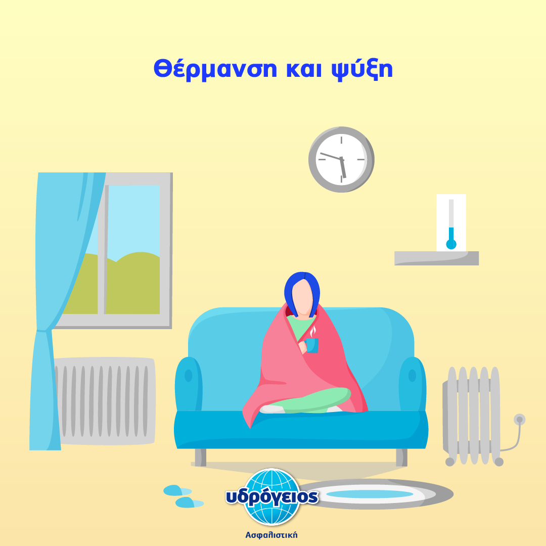 PowerSavings2 Υδρόγειος Ασφαλιστική ydrogios.gr Ασφάλεια ιχ αυτοκινήτου ασφάλεια σπιτιού επιχειρήσεις home BLog συνεργάτες ασφαλιστής ασφάλειες Ydrogios