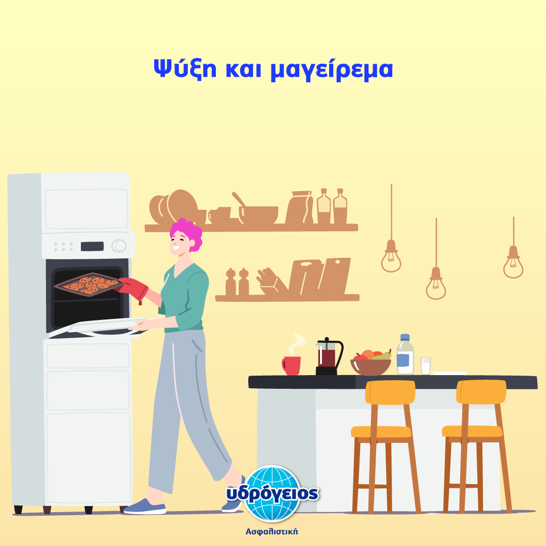 PowerSavings4 Υδρόγειος Ασφαλιστική ydrogios.gr Ασφάλεια ιχ αυτοκινήτου ασφάλεια σπιτιού επιχειρήσεις home BLog συνεργάτες ασφαλιστής ασφάλειες Ydrogios