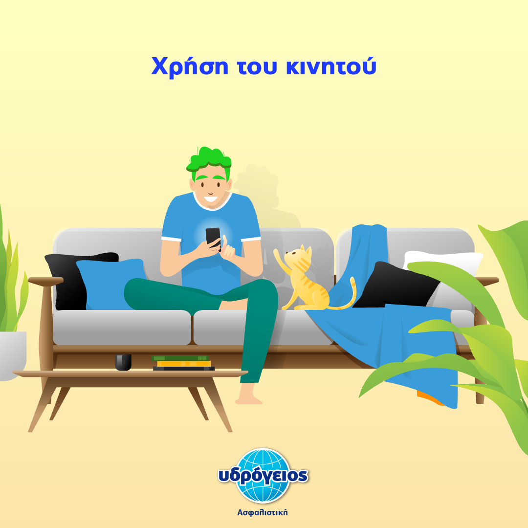 PowerSavings7 Υδρόγειος Ασφαλιστική ydrogios.gr Ασφάλεια ιχ αυτοκινήτου ασφάλεια σπιτιού επιχειρήσεις home BLog συνεργάτες ασφαλιστής ασφάλειες Ydrogios