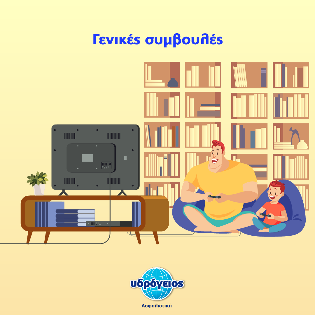 PowerSavings8 Υδρόγειος Ασφαλιστική ydrogios.gr Ασφάλεια ιχ αυτοκινήτου ασφάλεια σπιτιού επιχειρήσεις home BLog συνεργάτες ασφαλιστής ασφάλειες Ydrogios