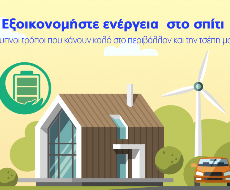Υδρόγειος Ασφαλιστική ydrogios.gr Ασφάλεια ιχ αυτοκινήτου ασφάλεια σπιτιού επιχειρήσεις home BLog συνεργάτες ασφαλιστής ασφάλειες Ydrogios