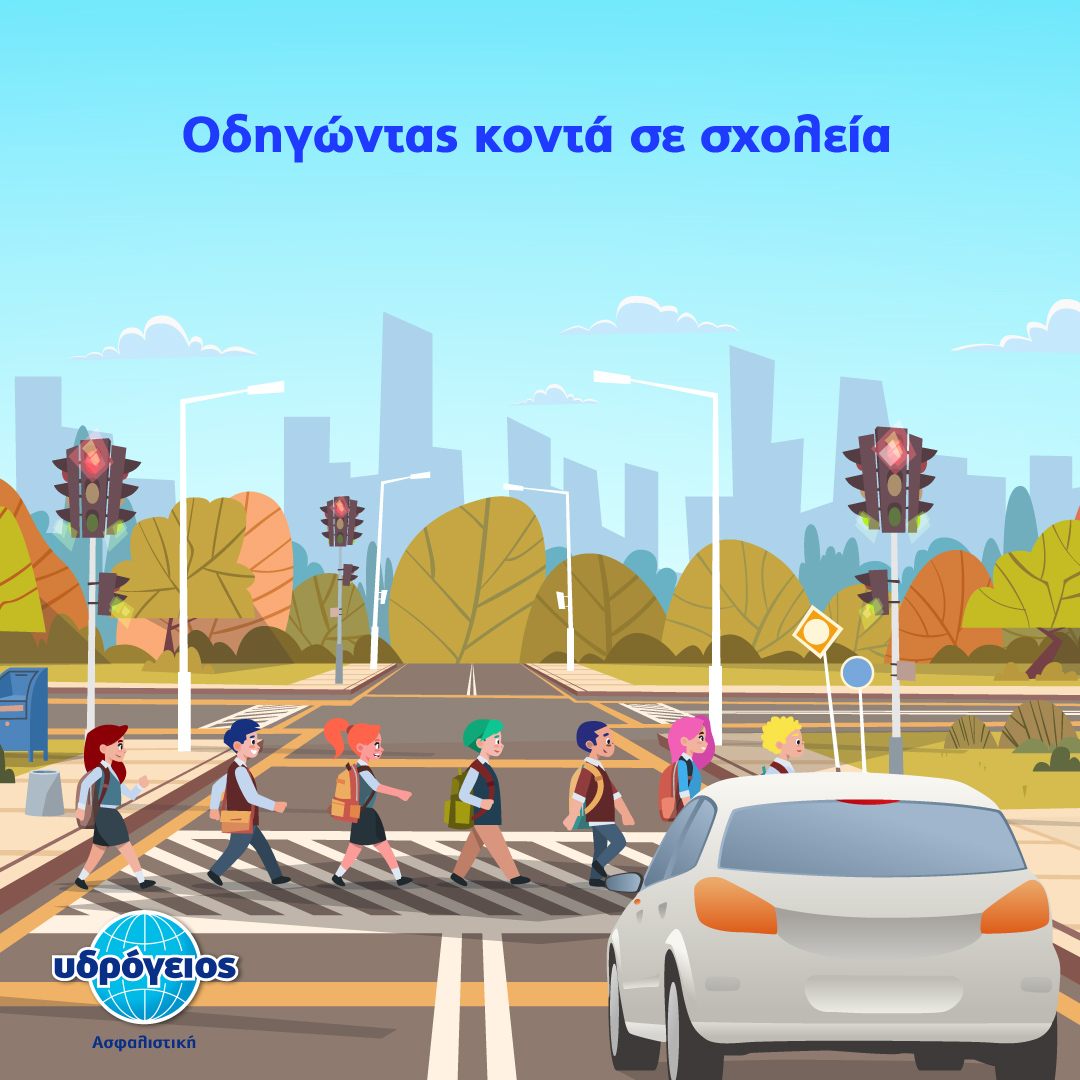 Untitled-1-02 Υδρόγειος Ασφαλιστική ydrogios.gr Ασφάλεια ιχ αυτοκινήτου ασφάλεια σπιτιού επιχειρήσεις home BLog συνεργάτες ασφαλιστής ασφάλειες Ydrogios