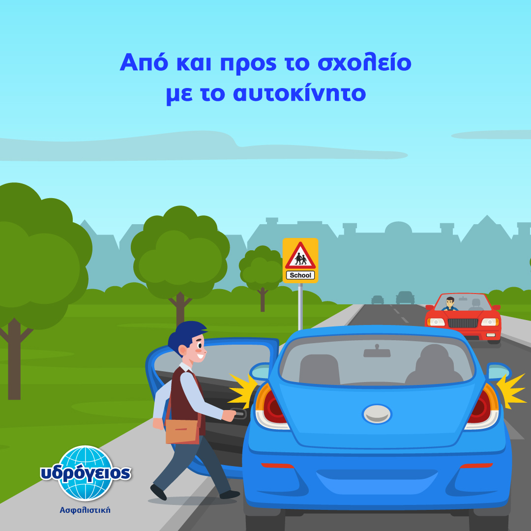 Untitled-1-03 Υδρόγειος Ασφαλιστική ydrogios.gr Ασφάλεια ιχ αυτοκινήτου ασφάλεια σπιτιού επιχειρήσεις home BLog συνεργάτες ασφαλιστής ασφάλειες Ydrogios