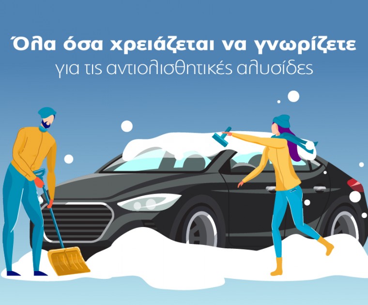 Υδρόγειος Ασφαλιστική ydrogios.gr Ασφάλεια ιχ αυτοκινήτου ασφάλεια σπιτιού επιχειρήσεις home BLog συνεργάτες ασφαλιστής ασφάλειες Ydrogios