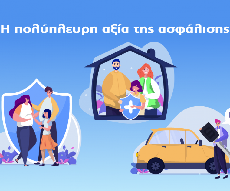 Υδρόγειος Ασφαλιστική ydrogios.gr Ασφάλεια ιχ αυτοκινήτου ασφάλεια σπιτιού επιχειρήσεις home BLog συνεργάτες ασφαλιστής ασφάλειες Ydrogios