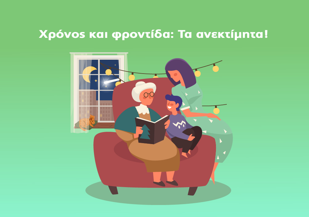 Ιδεες-07 Υδρόγειος Ασφαλιστική ydrogios.gr Ασφάλεια ιχ αυτοκινήτου ασφάλεια σπιτιού επιχειρήσεις home BLog συνεργάτες ασφαλιστής ασφάλειες Ydrogios