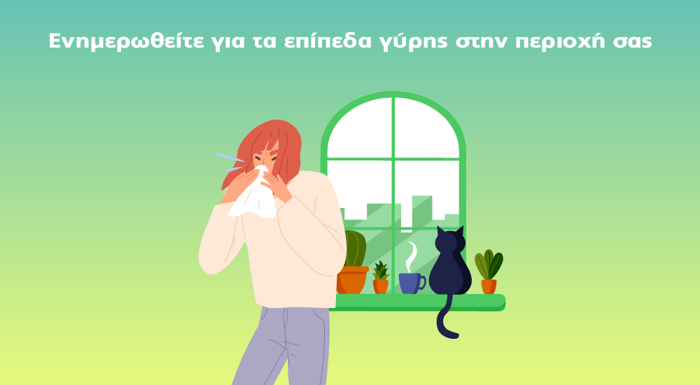 AllergiesBlog3 Υδρόγειος Ασφαλιστική ydrogios.gr Ασφάλεια ιχ αυτοκινήτου ασφάλεια σπιτιού επιχειρήσεις home BLog συνεργάτες ασφαλιστής ασφάλειες Ydrogios