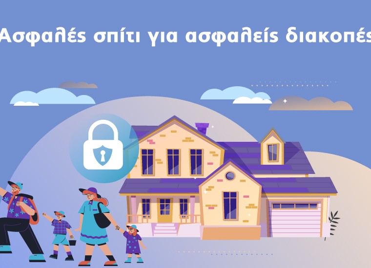 Υδρόγειος Ασφαλιστική ydrogios.gr Ασφάλεια ιχ αυτοκινήτου ασφάλεια σπιτιού επιχειρήσεις home BLog συνεργάτες ασφαλιστής ασφάλειες Ydrogios
