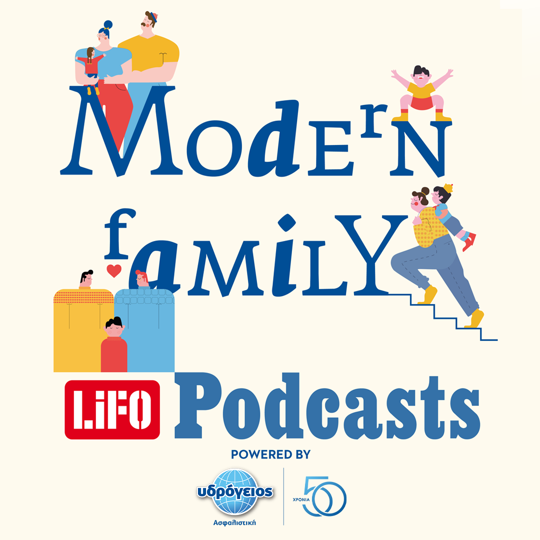 Ydrogios_Modern_Family2 Υδρόγειος Ασφαλιστική ydrogios.gr Ασφάλεια ιχ αυτοκινήτου ασφάλεια σπιτιού επιχειρήσεις home BLog συνεργάτες ασφαλιστής ασφάλειες Ydrogios