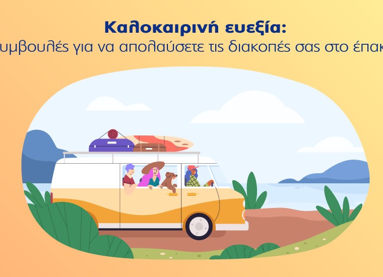 Υδρόγειος Ασφαλιστική ydrogios.gr Ασφάλεια ιχ αυτοκινήτου ασφάλεια σπιτιού επιχειρήσεις home BLog συνεργάτες ασφαλιστής ασφάλειες Ydrogios
