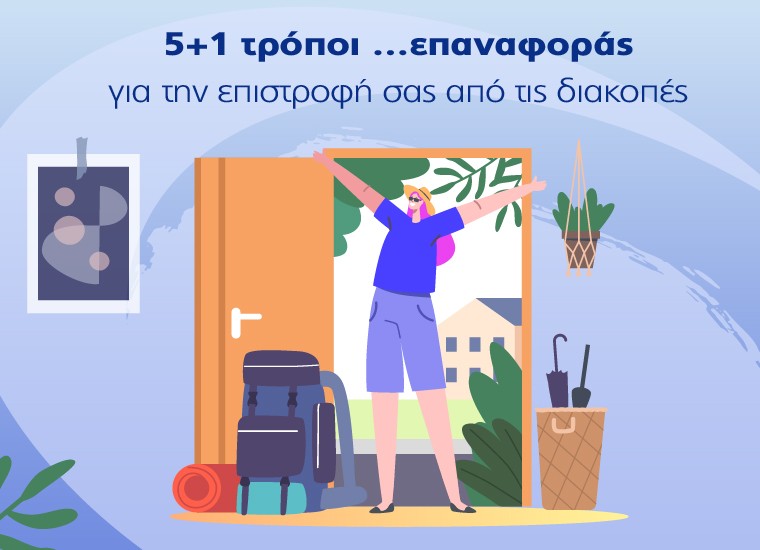 Υδρόγειος Ασφαλιστική ydrogios.gr Ασφάλεια ιχ αυτοκινήτου ασφάλεια σπιτιού επιχειρήσεις home BLog συνεργάτες ασφαλιστής ασφάλειες Ydrogios