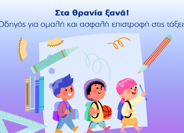 Υδρόγειος Ασφαλιστική ydrogios.gr Ασφάλεια ιχ αυτοκινήτου ασφάλεια σπιτιού επιχειρήσεις home BLog συνεργάτες ασφαλιστής ασφάλειες Ydrogios