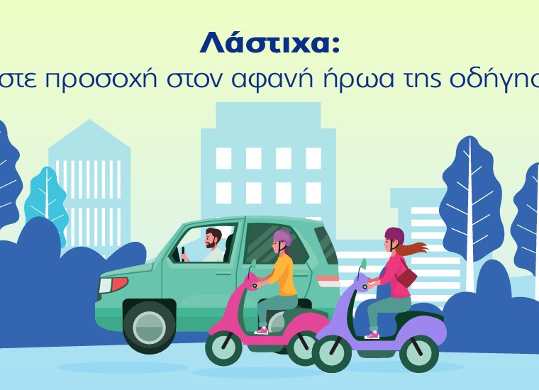 Υδρόγειος Ασφαλιστική ydrogios.gr Ασφάλεια ιχ αυτοκινήτου ασφάλεια σπιτιού επιχειρήσεις home BLog συνεργάτες ασφαλιστής ασφάλειες Ydrogios