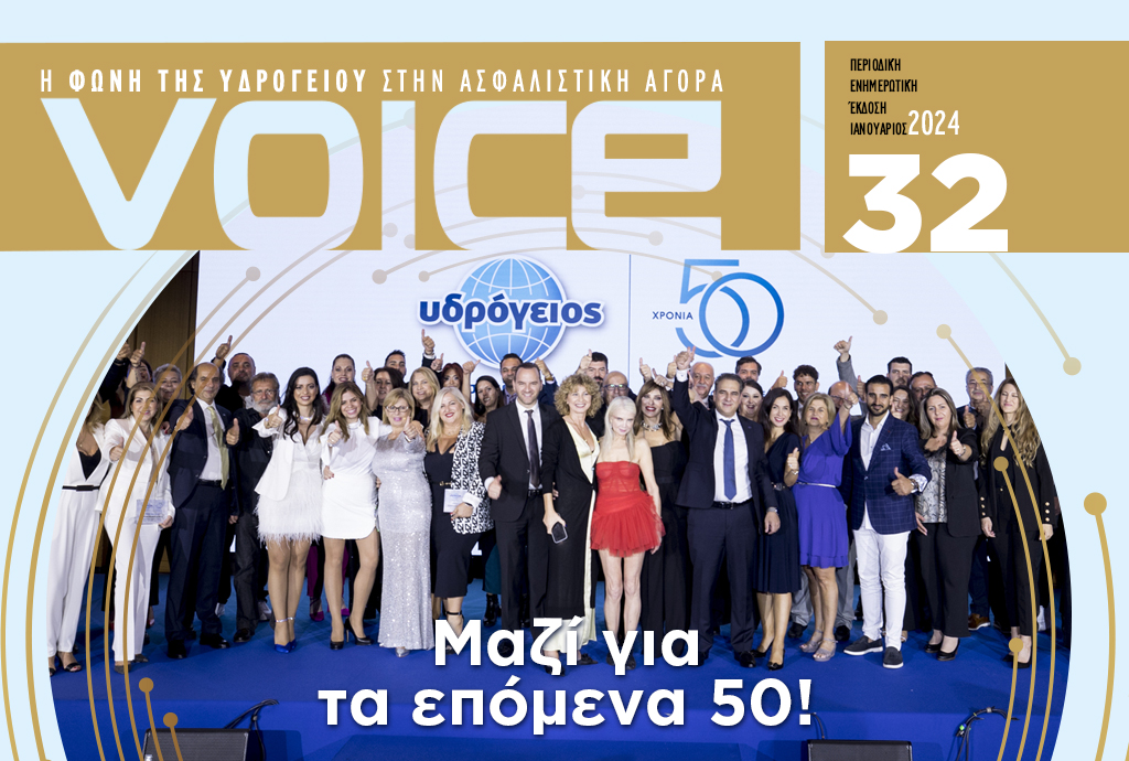 Υδρόγειος Ασφαλιστική ydrogios.gr Ασφάλεια ιχ αυτοκινήτου ασφάλεια σπιτιού επιχειρήσεις home BLog συνεργάτες ασφαλιστής ασφάλειες Ydrogios