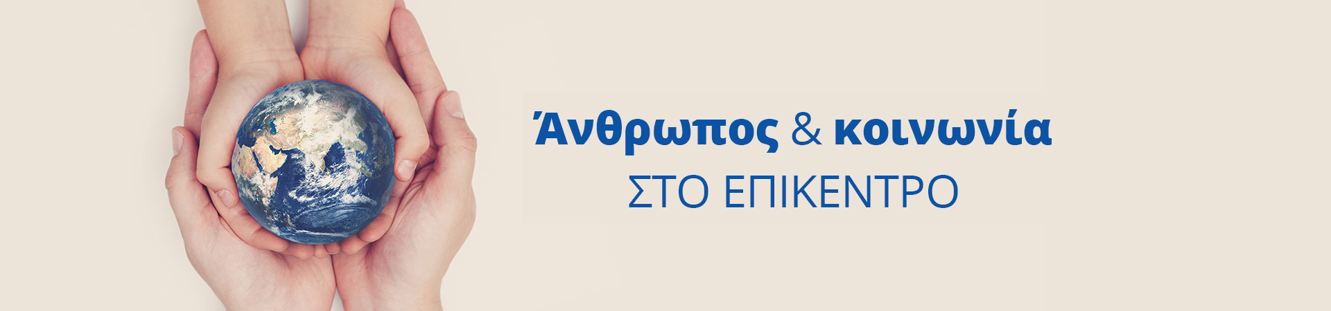 ydrogeios-22-9-slide-image-1 Υδρόγειος Ασφαλιστική ydrogios.gr Ασφάλεια ιχ αυτοκινήτου ασφάλεια σπιτιού επιχειρήσεις home BLog συνεργάτες ασφαλιστής ασφάλειες Ydrogios