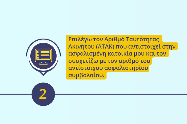 Enfia2 Υδρόγειος Ασφαλιστική ydrogios.gr Ασφάλεια ιχ αυτοκινήτου ασφάλεια σπιτιού επιχειρήσεις home BLog συνεργάτες ασφαλιστής ασφάλειες Ydrogios