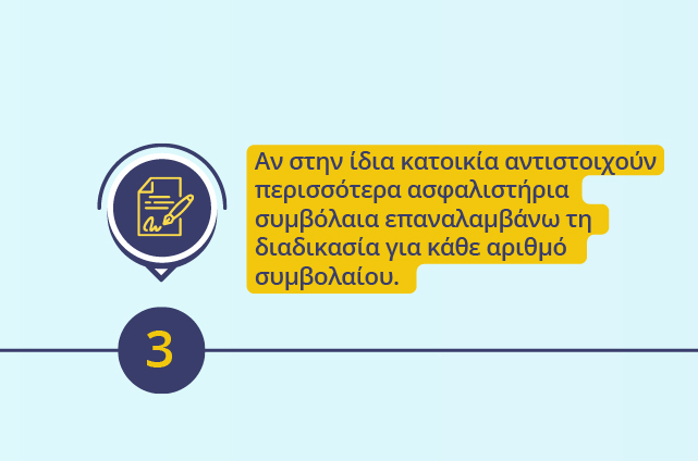 Enfia3 Υδρόγειος Ασφαλιστική ydrogios.gr Ασφάλεια ιχ αυτοκινήτου ασφάλεια σπιτιού επιχειρήσεις home BLog συνεργάτες ασφαλιστής ασφάλειες Ydrogios
