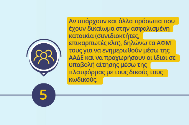 Enfia5 Υδρόγειος Ασφαλιστική ydrogios.gr Ασφάλεια ιχ αυτοκινήτου ασφάλεια σπιτιού επιχειρήσεις home BLog συνεργάτες ασφαλιστής ασφάλειες Ydrogios