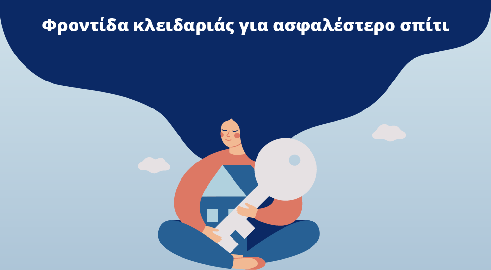 Υδρόγειος Ασφαλιστική ydrogios.gr Ασφάλεια ιχ αυτοκινήτου ασφάλεια σπιτιού επιχειρήσεις home BLog συνεργάτες ασφαλιστής ασφάλειες Ydrogios