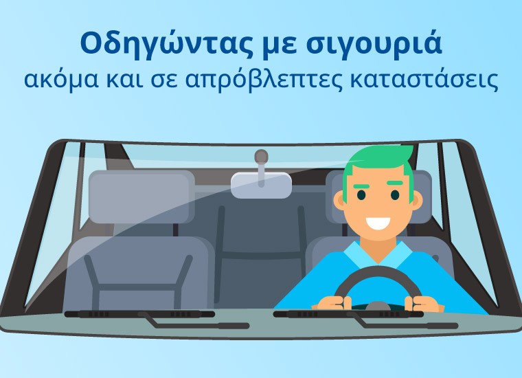 Υδρόγειος Ασφαλιστική ydrogios.gr Ασφάλεια ιχ αυτοκινήτου ασφάλεια σπιτιού επιχειρήσεις home BLog συνεργάτες ασφαλιστής ασφάλειες Ydrogios