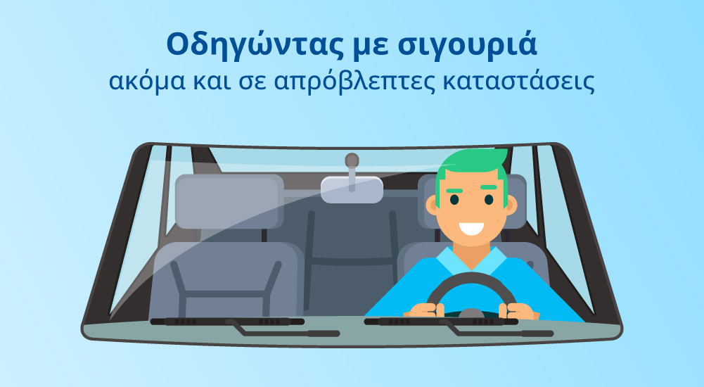 Υδρόγειος Ασφαλιστική ydrogios.gr Ασφάλεια ιχ αυτοκινήτου ασφάλεια σπιτιού επιχειρήσεις home BLog συνεργάτες ασφαλιστής ασφάλειες Ydrogios